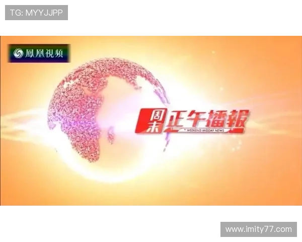 凤凰香港台在线直播最新官方频道入口